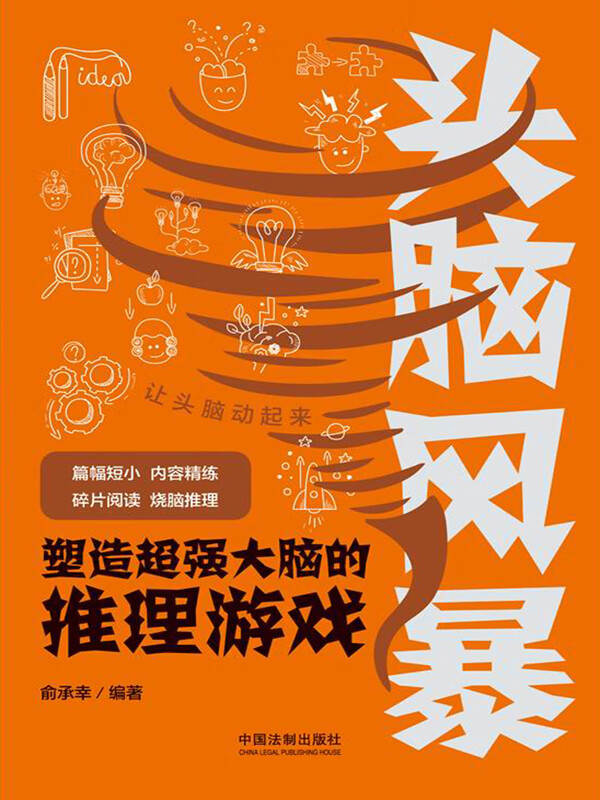 推理解密文字手机游戏有哪些_文字解密推理手机游戏_文字推理解谜游戏