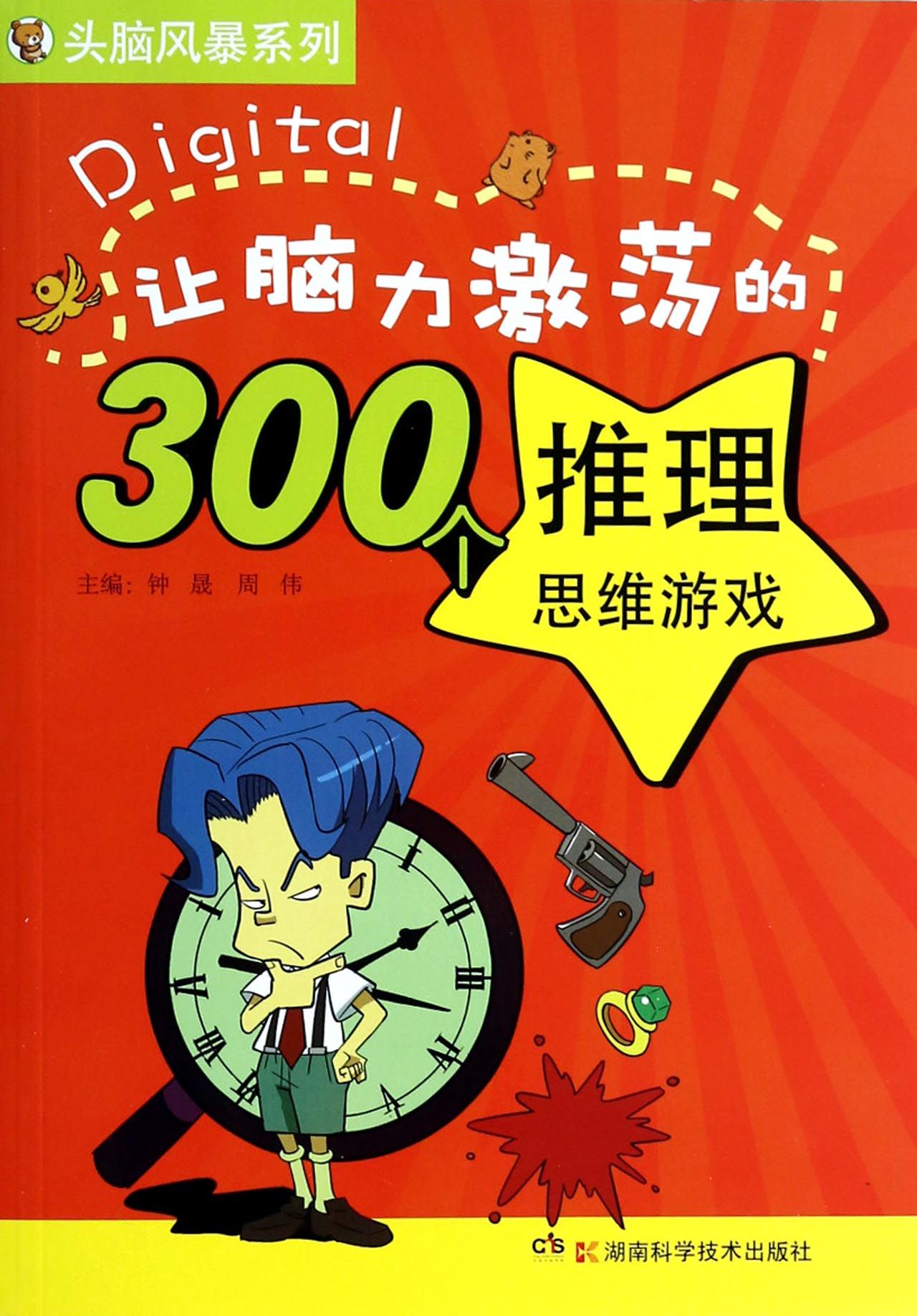 文字推理解谜游戏_推理解密文字手机游戏有哪些_文字解密推理手机游戏