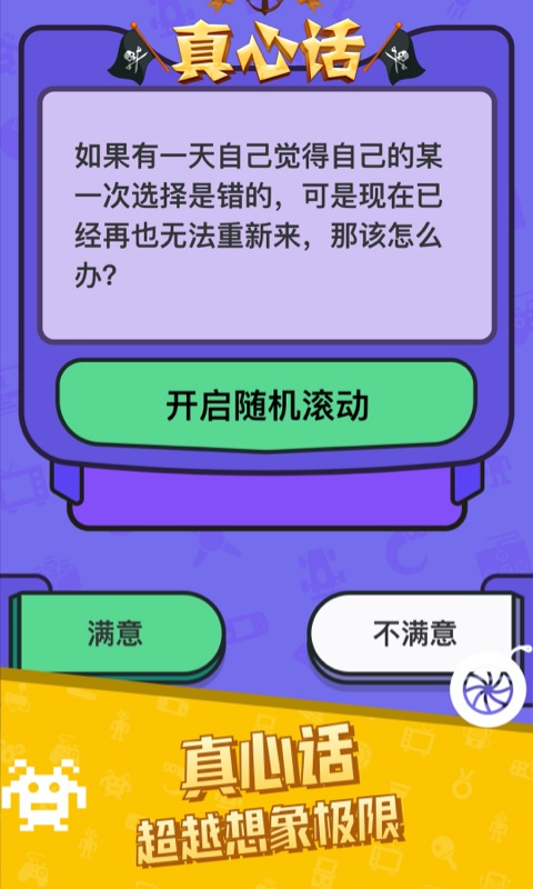 文字冒险游戏手游_文字冒险下载_文字冒险游戏手机版怎么玩