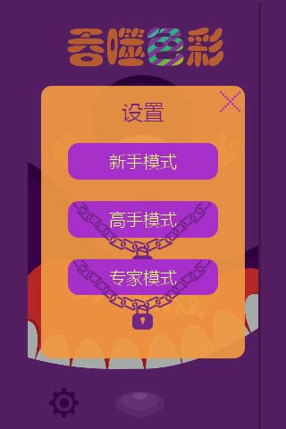 手机版吞噬游戏_吞噬类手游单机_吞噬小游戏手机