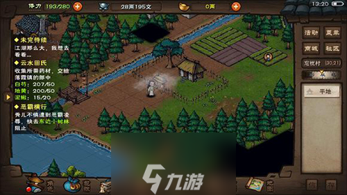 烟雨江湖怎么获得茶道_烟雨江湖荼叶_烟雨江湖茶叶怎么获得