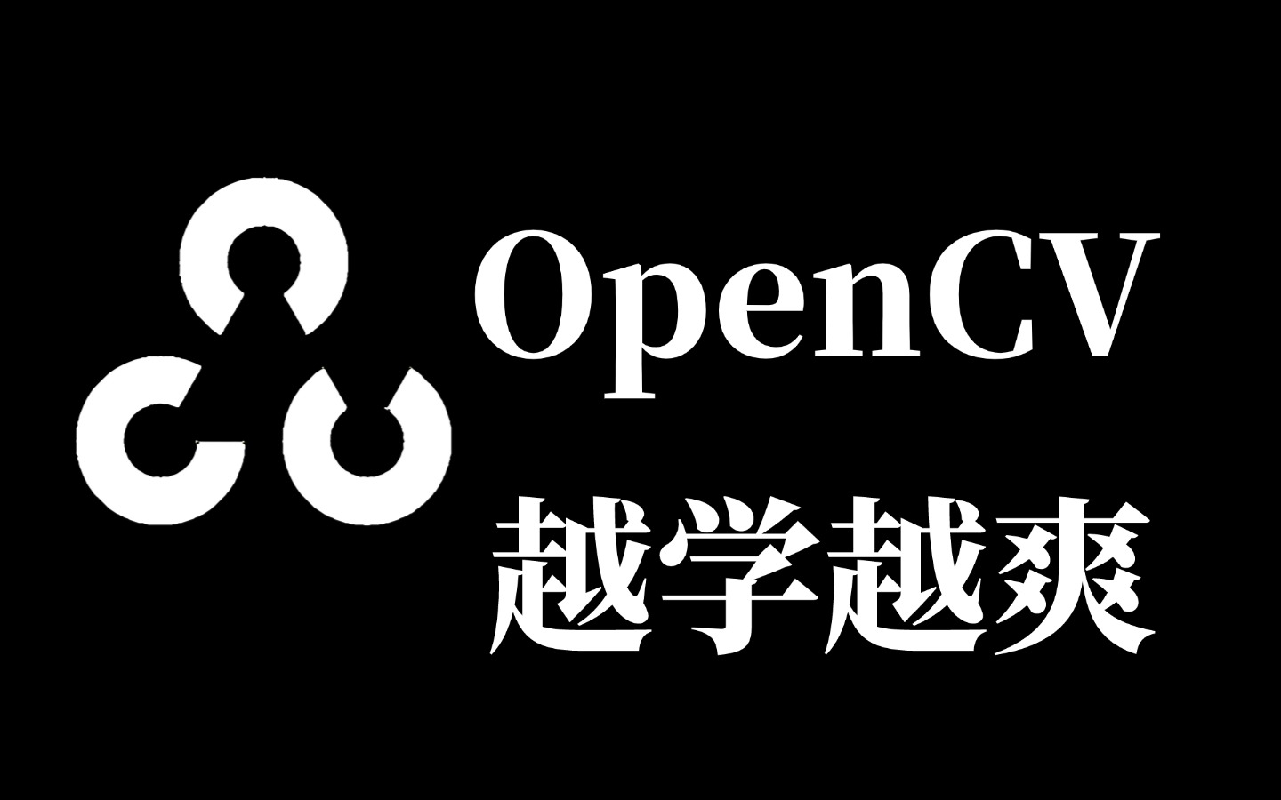 意思是什么_opencv做什么的_opencv是什么意思