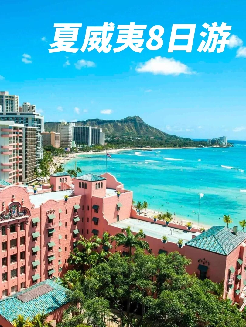 夏威夷购物什么最划算_夏威夷超市最新特价_夏威夷购物游戏手机版