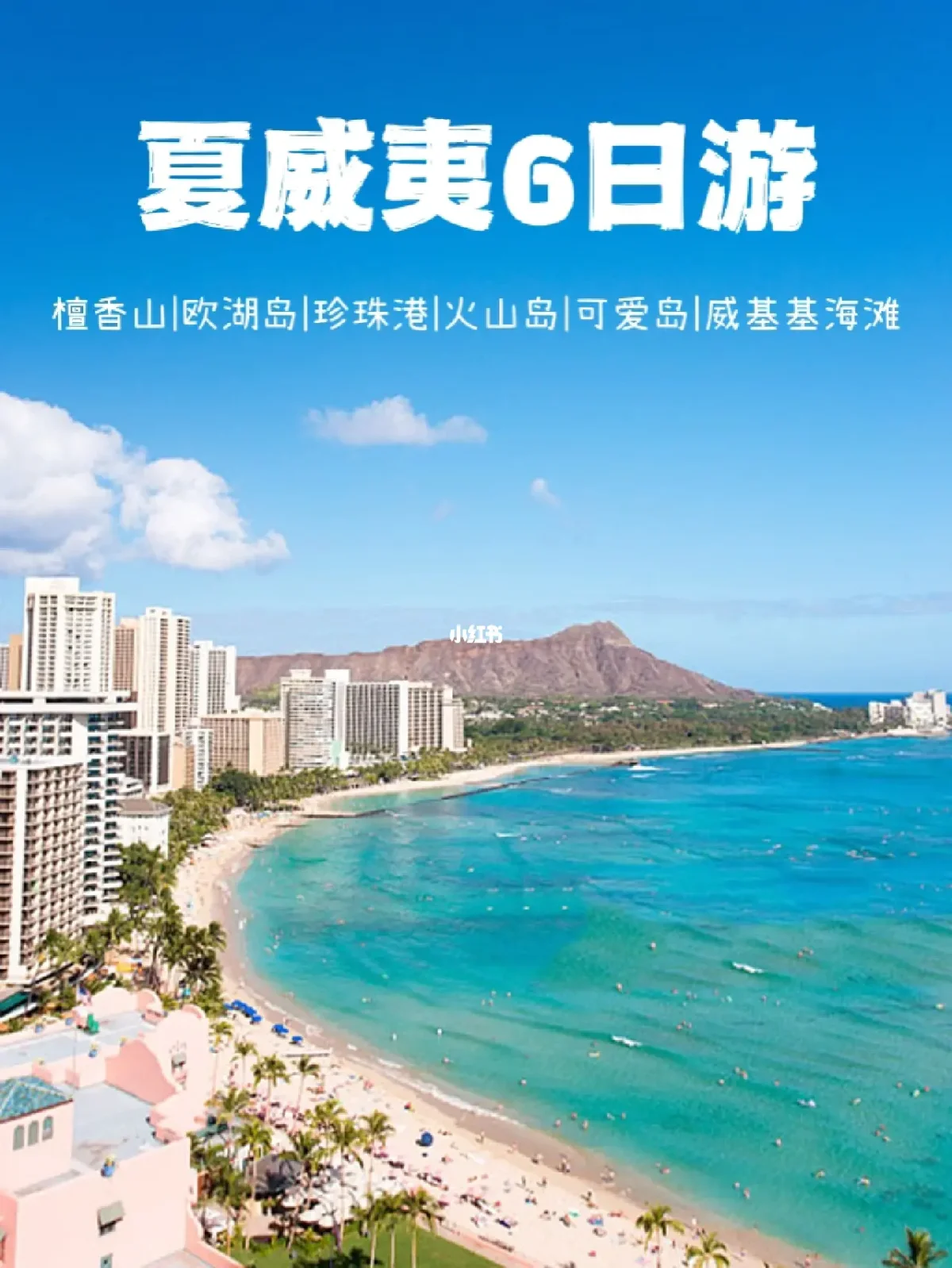 夏威夷购物什么最划算_夏威夷超市最新特价_夏威夷购物游戏手机版