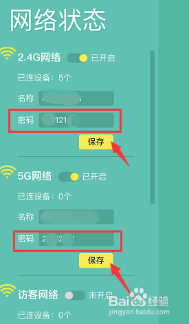 如何看到手机上的wifi密码_手机看到无线网密码_手机登入wifi密码能显示