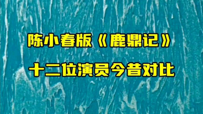 鹿鼎记1周星驰国语版_视频在线观看-鹿鼎记 1 周星驰国语版:经典搞笑电影,让人笑到肚子疼(图2) 鹿鼎记1周星驰国语_鹿鼎记1周星驰国语版_视频在线观看_鹿鼎记2周星驰国语高清