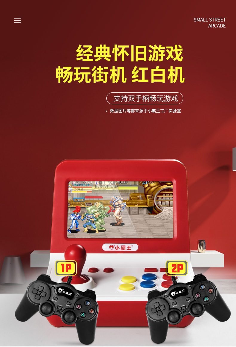小霸王游戏机手机连接_小霸王手机联机_小霸王连接机手机游戏怎么玩
