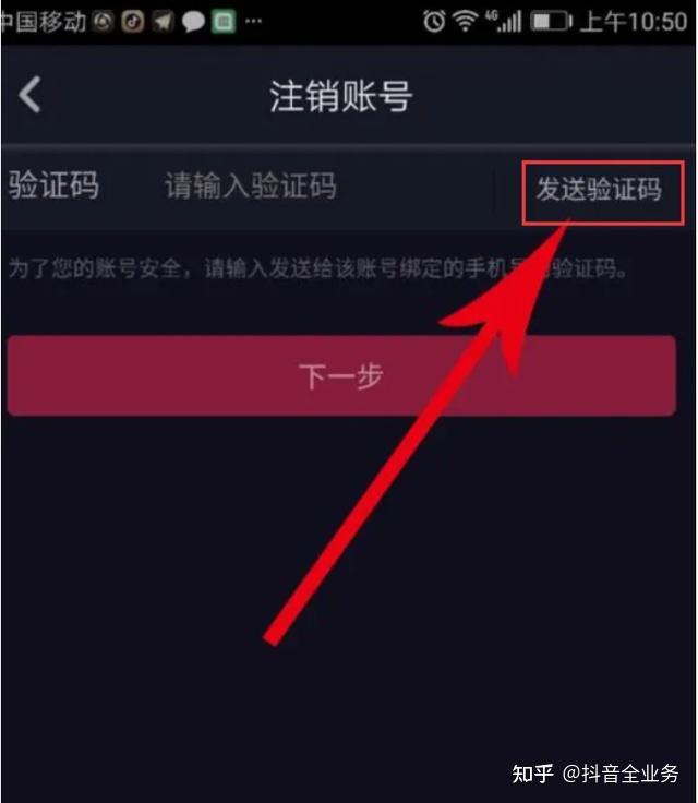 抖音申请号码_抖音申请号必须用本机号码吗_抖音怎么申请第二个号