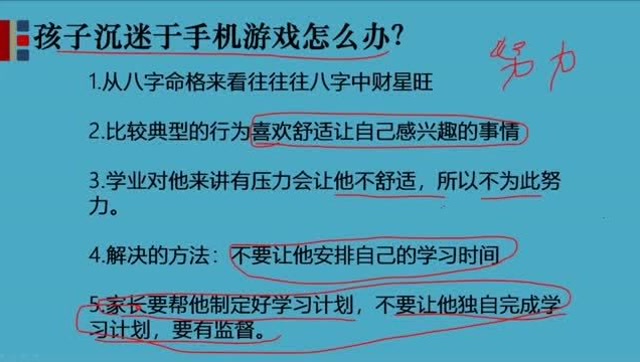 小孩打手机游戏危害_小孩打游戏玩手机怎么办_办小孩玩打手机游戏有影响吗