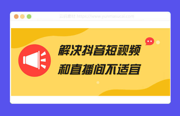 抖音收藏音乐找不到了_抖音收藏的音乐在哪里去找出来_抖音收藏视频在哪里找