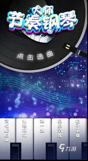 好听网游音乐手机游戏有哪些_音乐好听的手机网游游戏_网游音乐排行榜