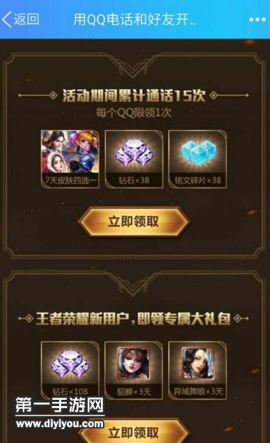 免费下载安装QQ_免费下载安装Qq同步_下载qq免费安装