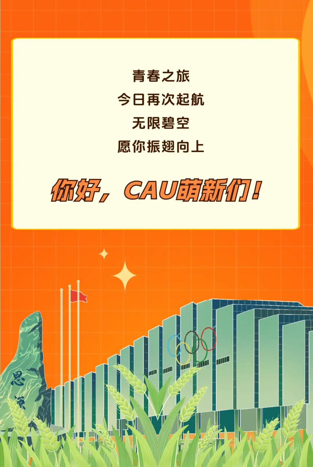 快来体验校园经营游戏手机版,打造梦幻校园,成为校园大亨(图1) 校园经营手机游戏有哪些_学校经营类手游_校园经营游戏手机