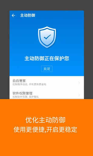 游戏手机充电保护_手机充电保护下载_充电保护的软件