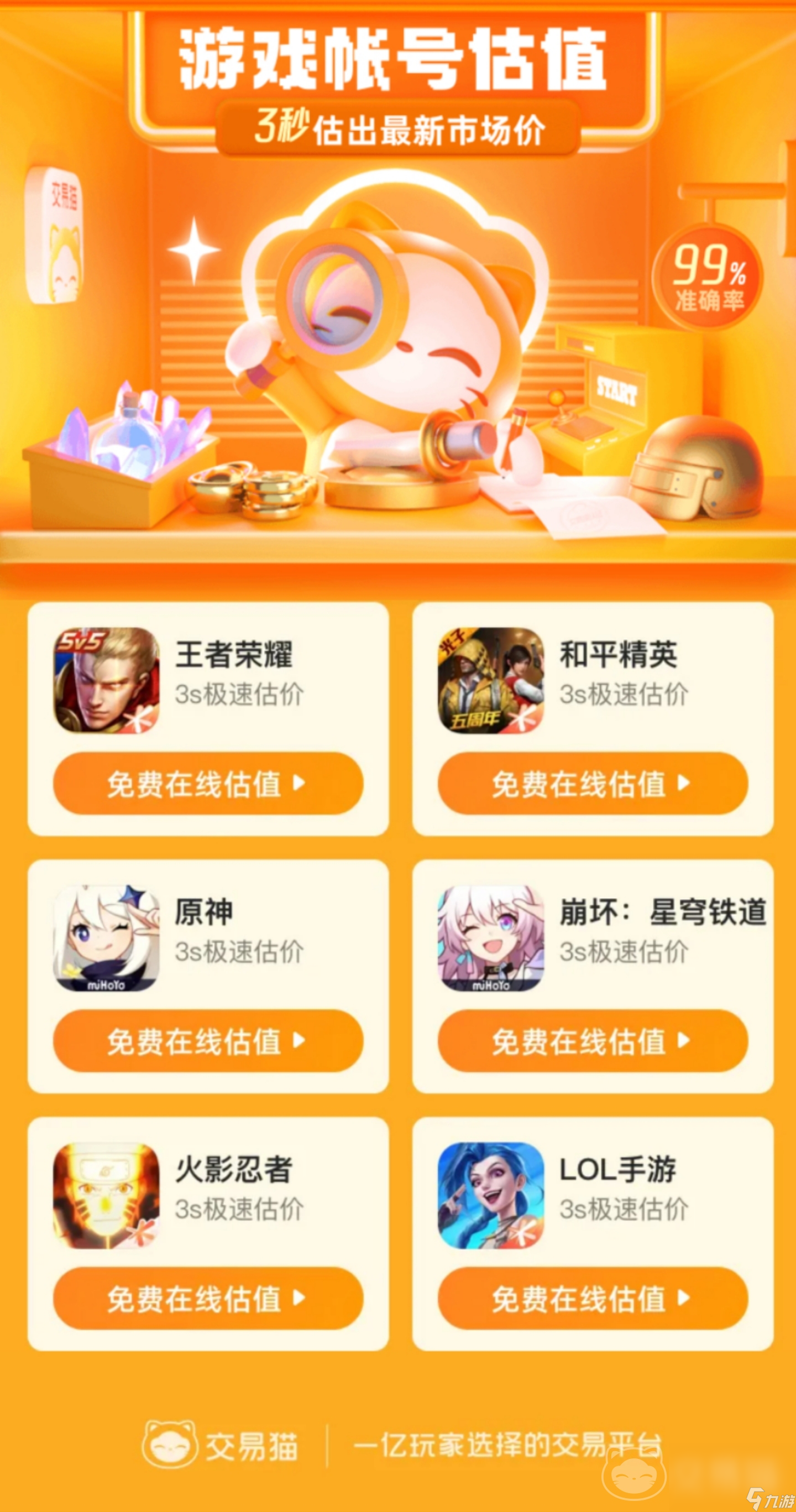充电保护的软件_游戏手机充电保护_手机充电保护下载