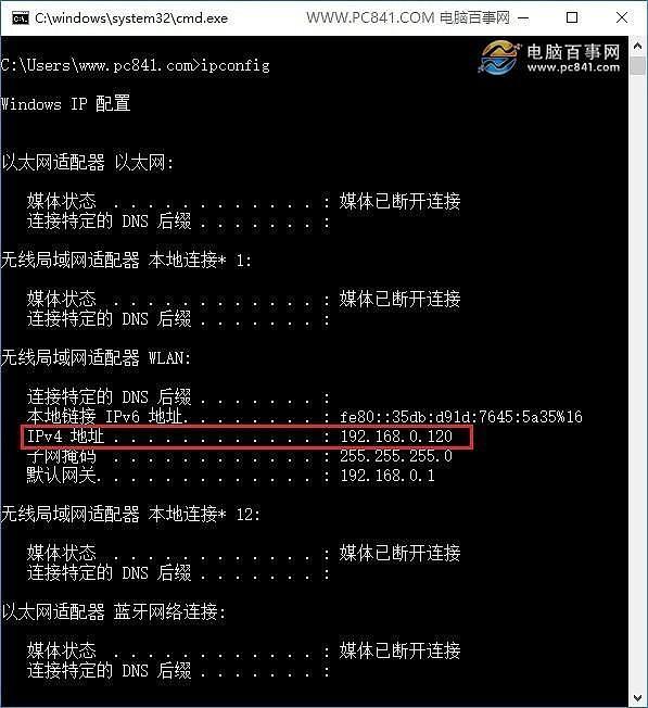 台式电脑地址栏在哪里_台式电脑地址怎么查看ip_台式电脑ip地址在哪