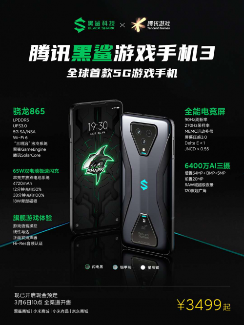 限定款手机游戏有哪些_限定款手机游戏推荐_游戏手机限定款