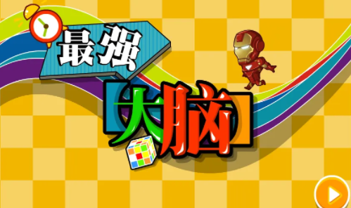算术小游戏赚钱版_算术游戏app_算术的手机游戏