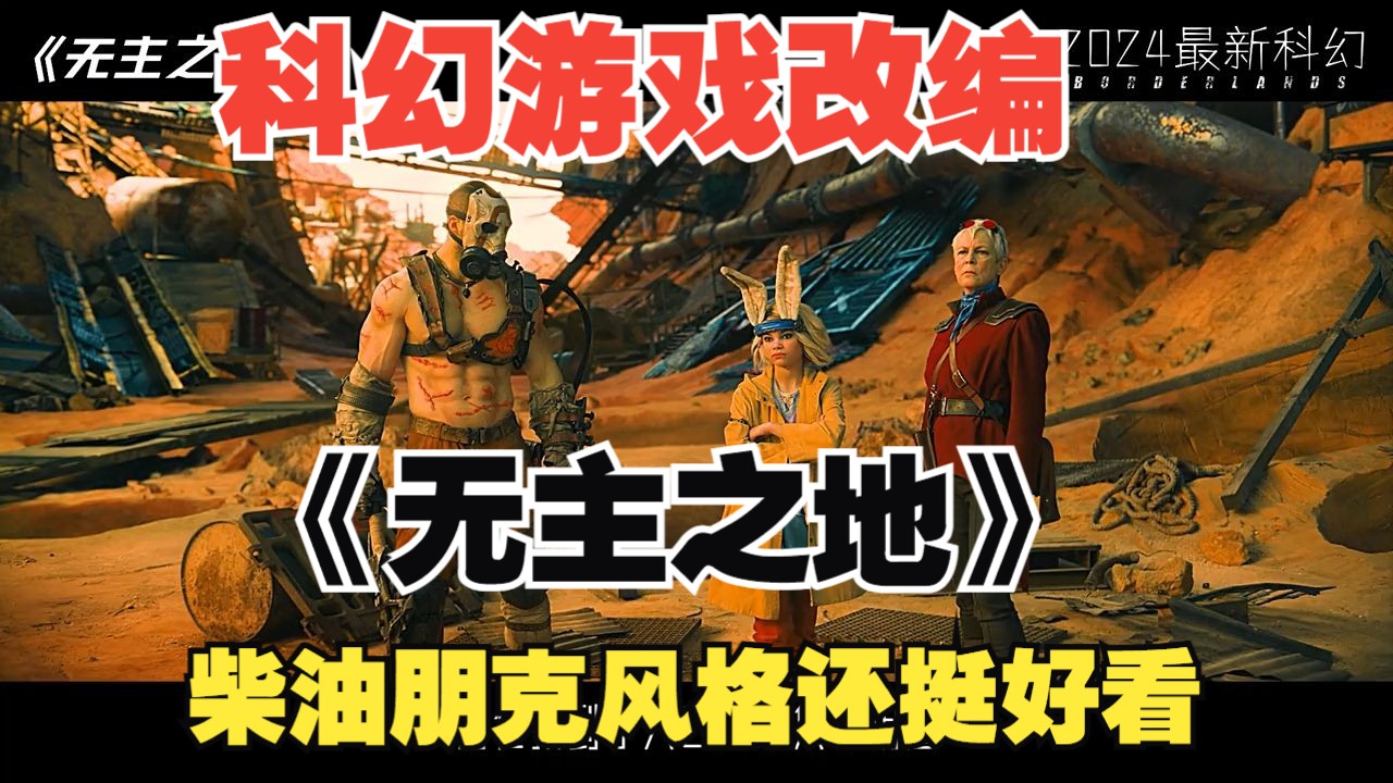 无主之地2中文游戏手机版_没中文版_无中文不游戏