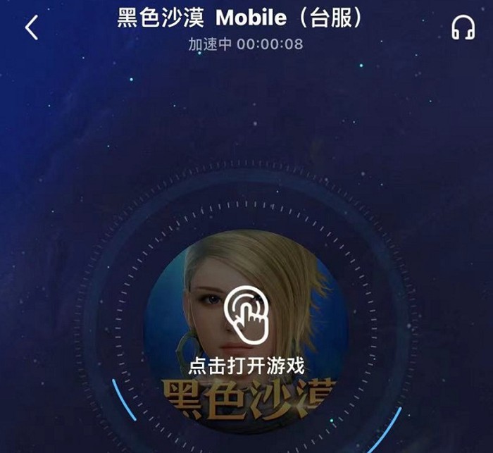 手机自动安装黑色沙漠游戏_黑色沙漠手机助手_黑色沙漠自动脚本