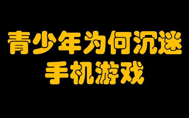 游戏自带关掉手机模式_手机关闭游戏_手机自带游戏怎么关掉游戏