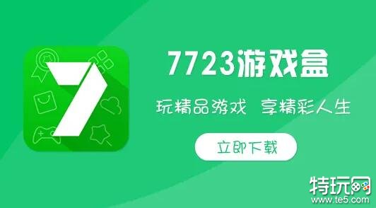 游戏盒苹果手机游戏盒_手机玩游戏盒子苹果版_苹果版的游戏盒