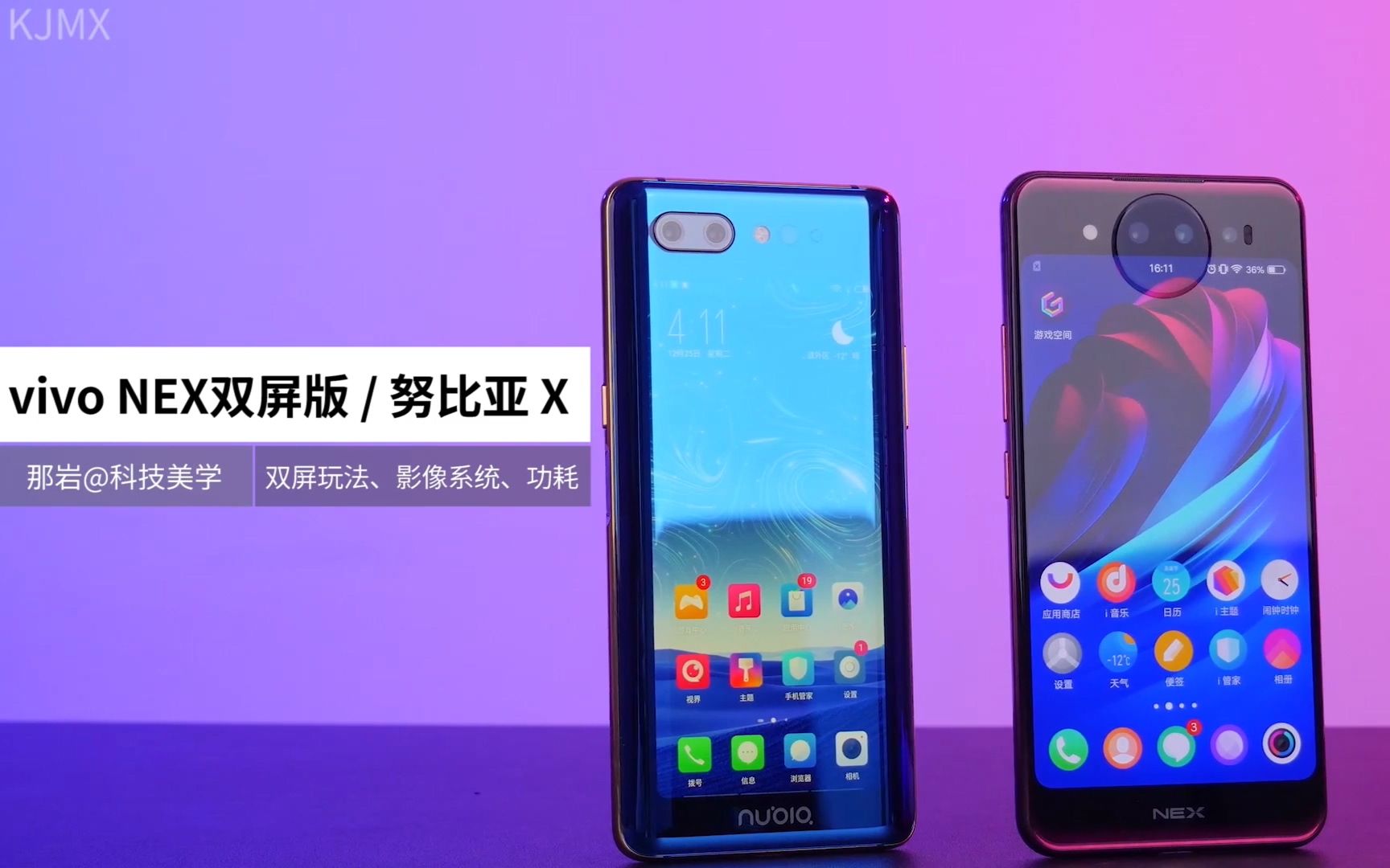 双屏的游戏_vivo双屏手机好用吗_双屏手机vivo游戏手感