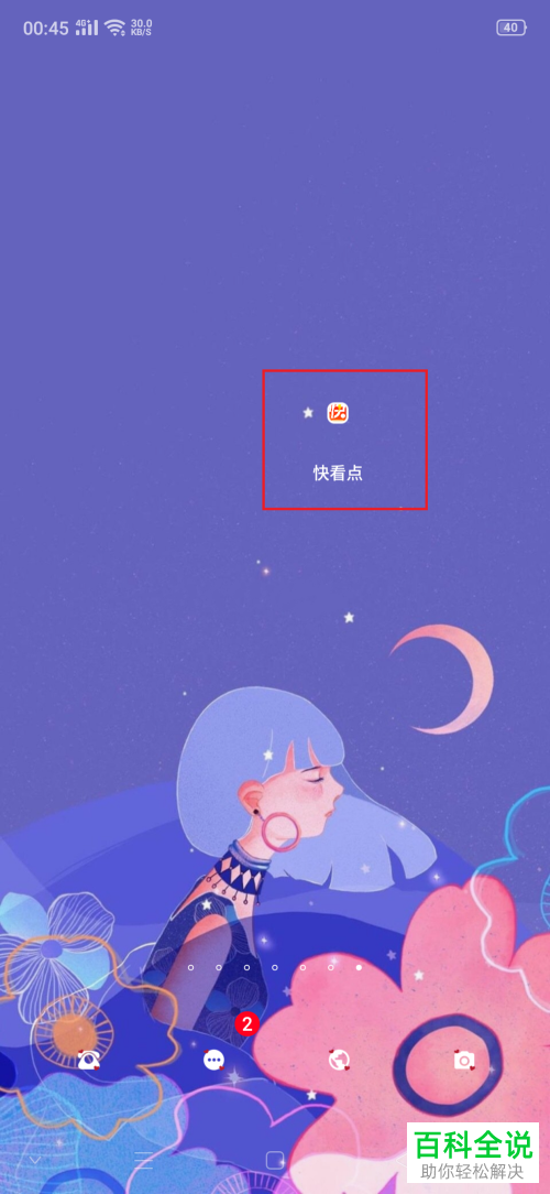 怎么解绑手机玩的游戏_手机解绑游戏有什么影响_紫玩游戏手机解绑