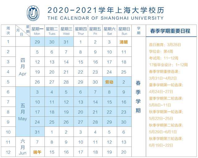 2021大学暑假放多久_大学暑假时间_大学暑假放假时间