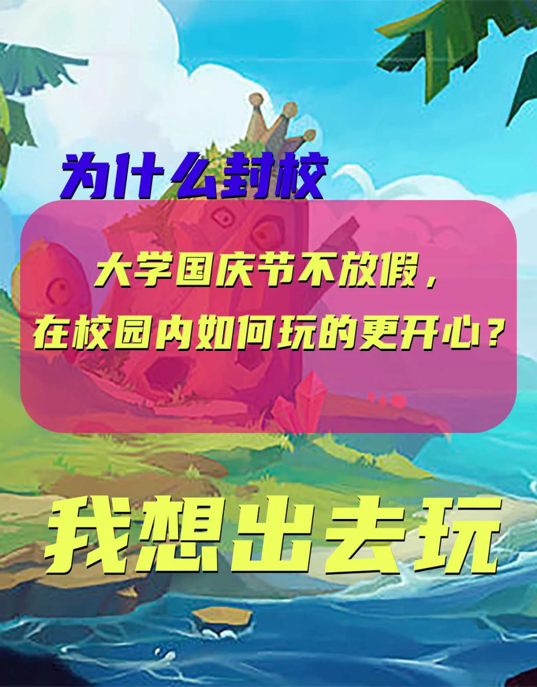 国庆放假年法定假日几天_国庆放假年轻人现状_2023年国庆放假