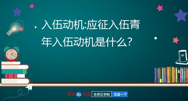 应征入伍游戏在哪下载手机-应征入伍:热血青年的战场,游戏下载与注册攻略(图2) 应征入伍手机版下载_应征入伍游戏在哪下载手机_应征入伍游戏手游
