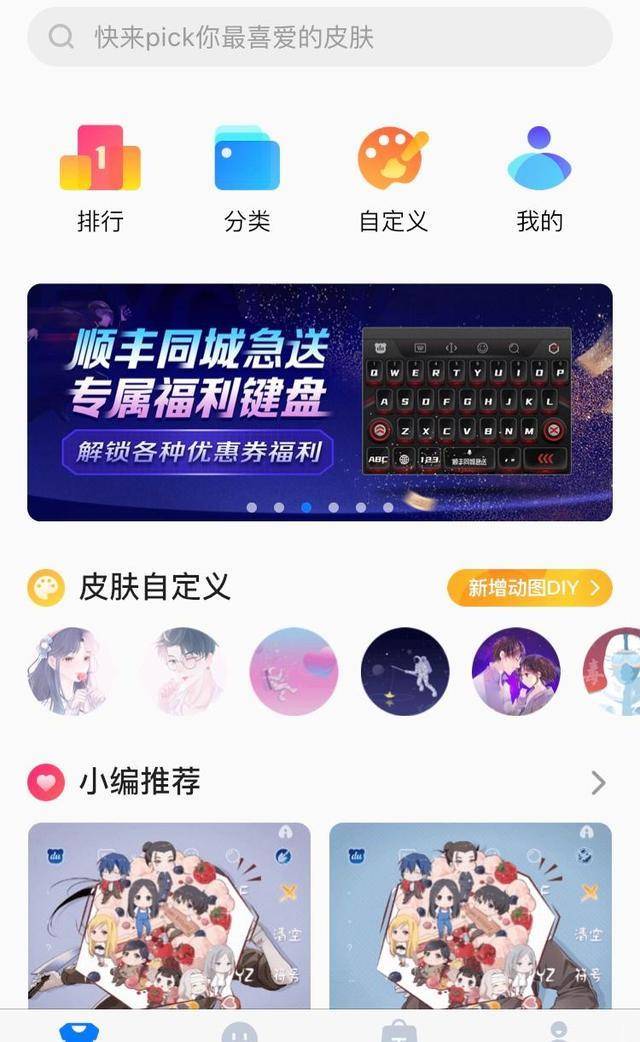 顺丰手机如何下载游戏_顺丰下载器_顺丰手机版app官方下载