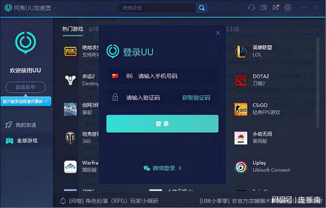 网易游戏第三手机渠道_网易渠道游戏官网_网易游戏渠道服有哪些