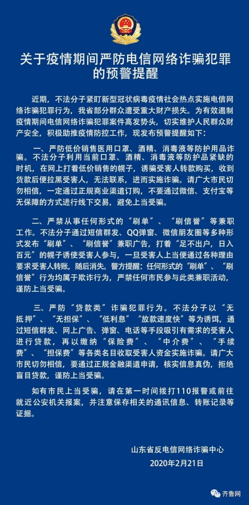 疫情期间游戏停服_疫情期间手机游戏扣费规定_疫情期间游戏停服一天