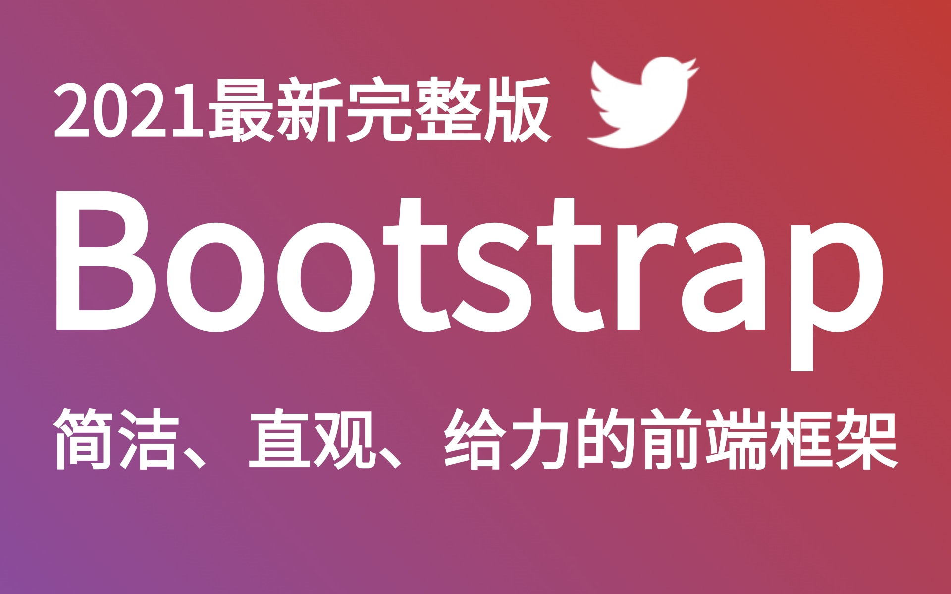 ug四轴编程实例教程_ug曲面造型实例教程_bootstrap实例教程