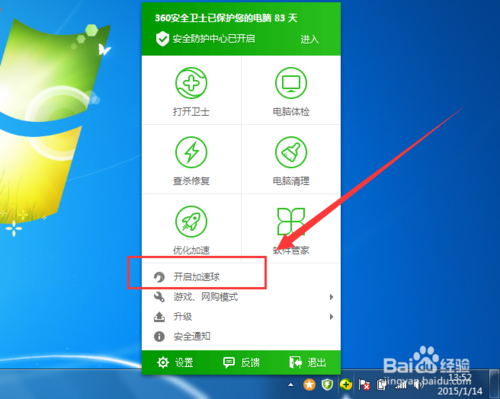 卫士下载安全360怎么卸载_安全360卫士下载_卫士下载安全360怎么安装