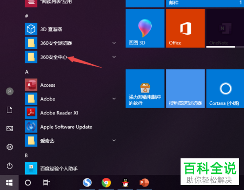 卫士下载安全360怎么卸载_安全360卫士下载_卫士下载安全360怎么安装