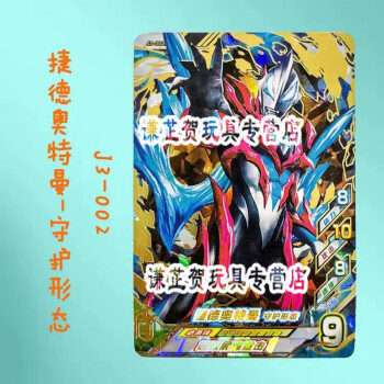 推荐奥特曼卡片手机游戏-奥特曼卡片战斗:让你随时随地召唤奥特曼战斗的热血游戏(图3) 奥特曼卡片卡游排行_推荐奥特曼卡片手机游戏_奥特曼卡片系列游戏