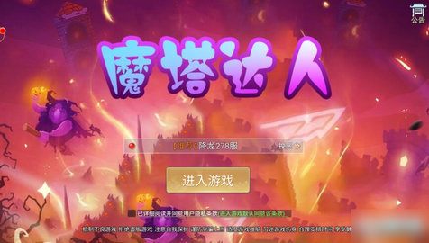 魔塔无敌版app下载_魔塔无敌手机版_无敌魔塔手机游戏