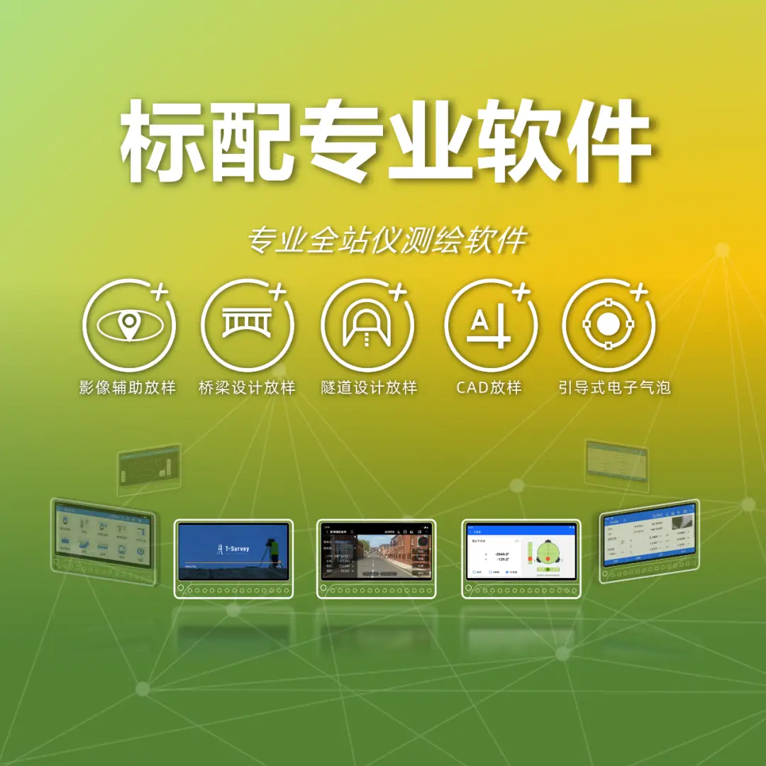 中海达rtk官网app_中海达rtk最新软件_中海达rtk官网