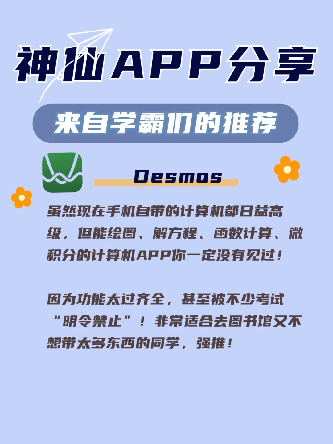 学渣图片文字_学渣玩手机游戏图片_学渣图片带字