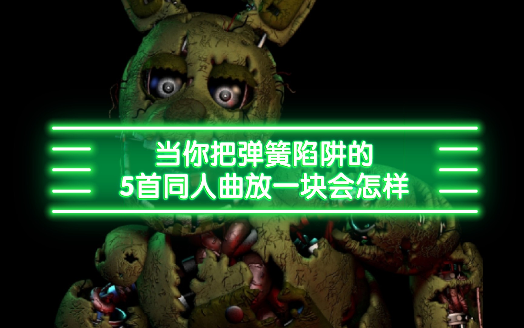 弹簧陷阱_弹簧陷阱_弹簧陷阱
