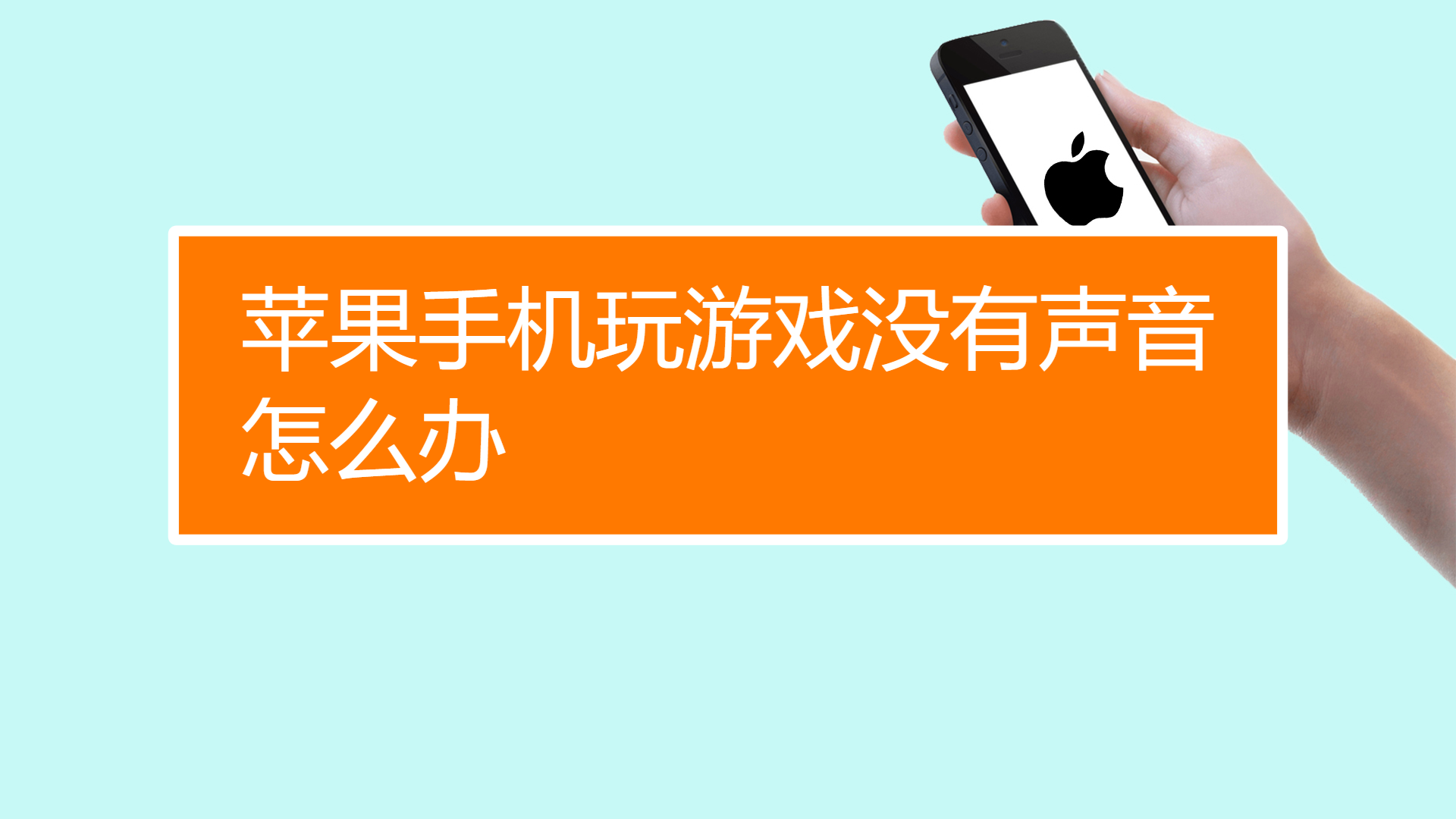 无网手机游戏苹果手机_苹果手机无网络游戏_苹果游戏显示没有网络