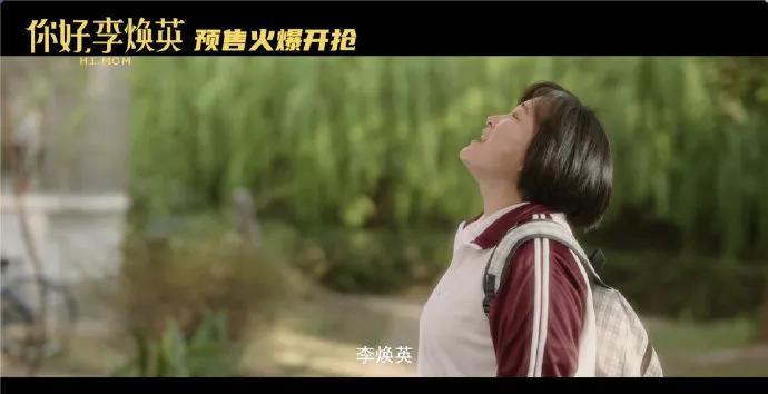 你好在线观看李焕英_免费观看电影你好_你好李焕英在线高清观看免费正版