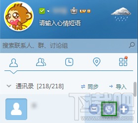 下载飞信,手机下载飞信,轻松享受即时通讯乐趣(图10) 下载飞信,手机下载飞信,轻松享受即时通讯乐趣(图10)