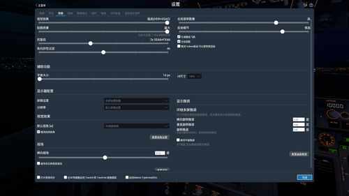 prepar3d下载安装,Prepar3D下载安装指南(图10)