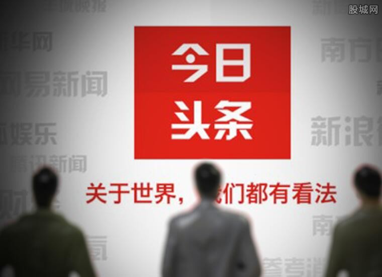 头条能今日赚钱版看广告吗_看今日头条极速版真的能赚钱吗_看今日头条赚的钱在哪里放着