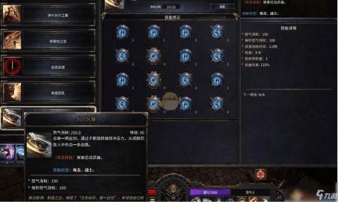 有剑刃风暴技能的mmorpg,MMORPG中的毁灭之力(图3)