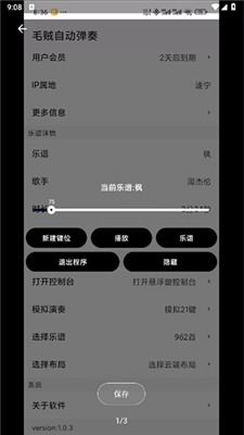 自动弹琴软件,音乐爱好者的得力助手(图5)