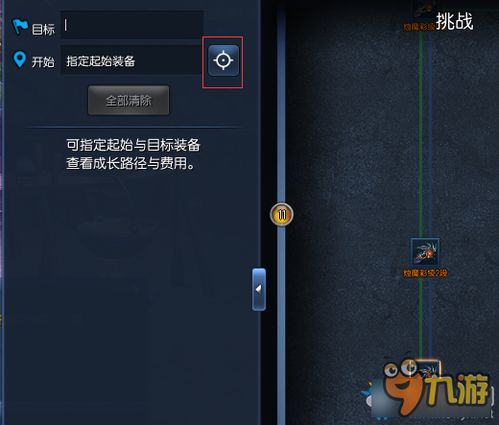 海盗武器成长树,剑灵海盗武器成长树全解析(图6)